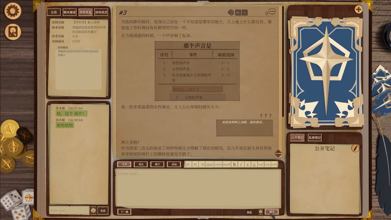 Anchor Club screenshot 6