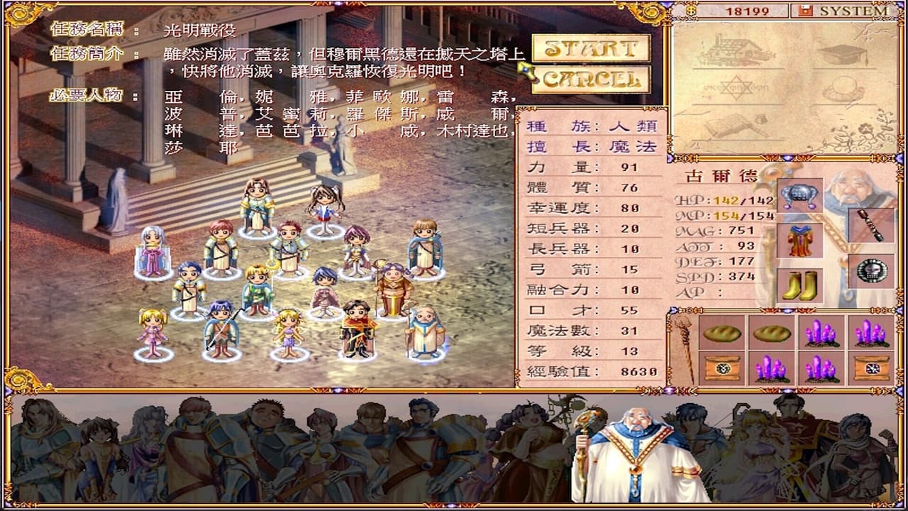 學生騎士團 screenshot 2