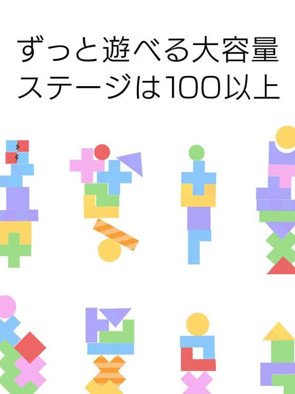 BUILDS~Brain training puzzle~ screenshot 3