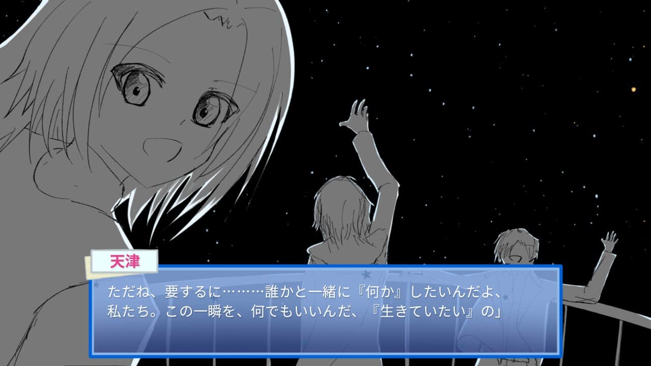 天のゆくるる screenshot 2
