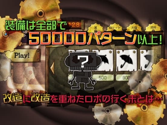 飛べないロボはただの... ～アクションRPGゲーム～ screenshot 3