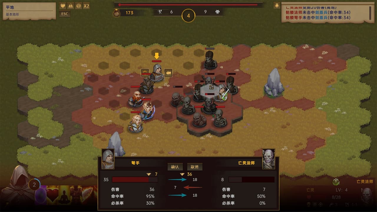 最后的英雄 screenshot 5