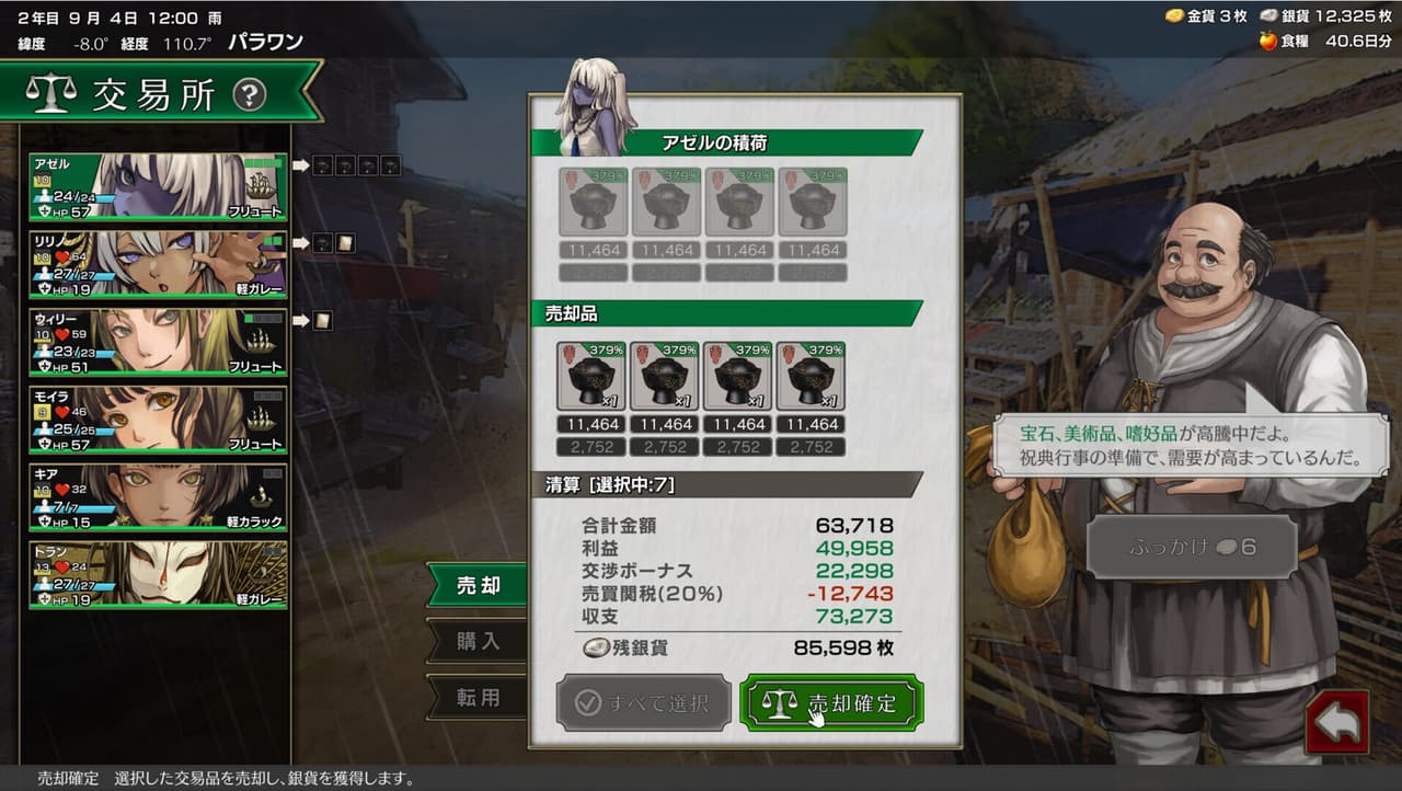 イル・ドー screenshot 5
