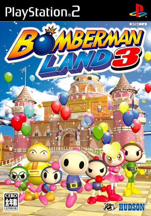 Bomberman Land 3 screenshot 3