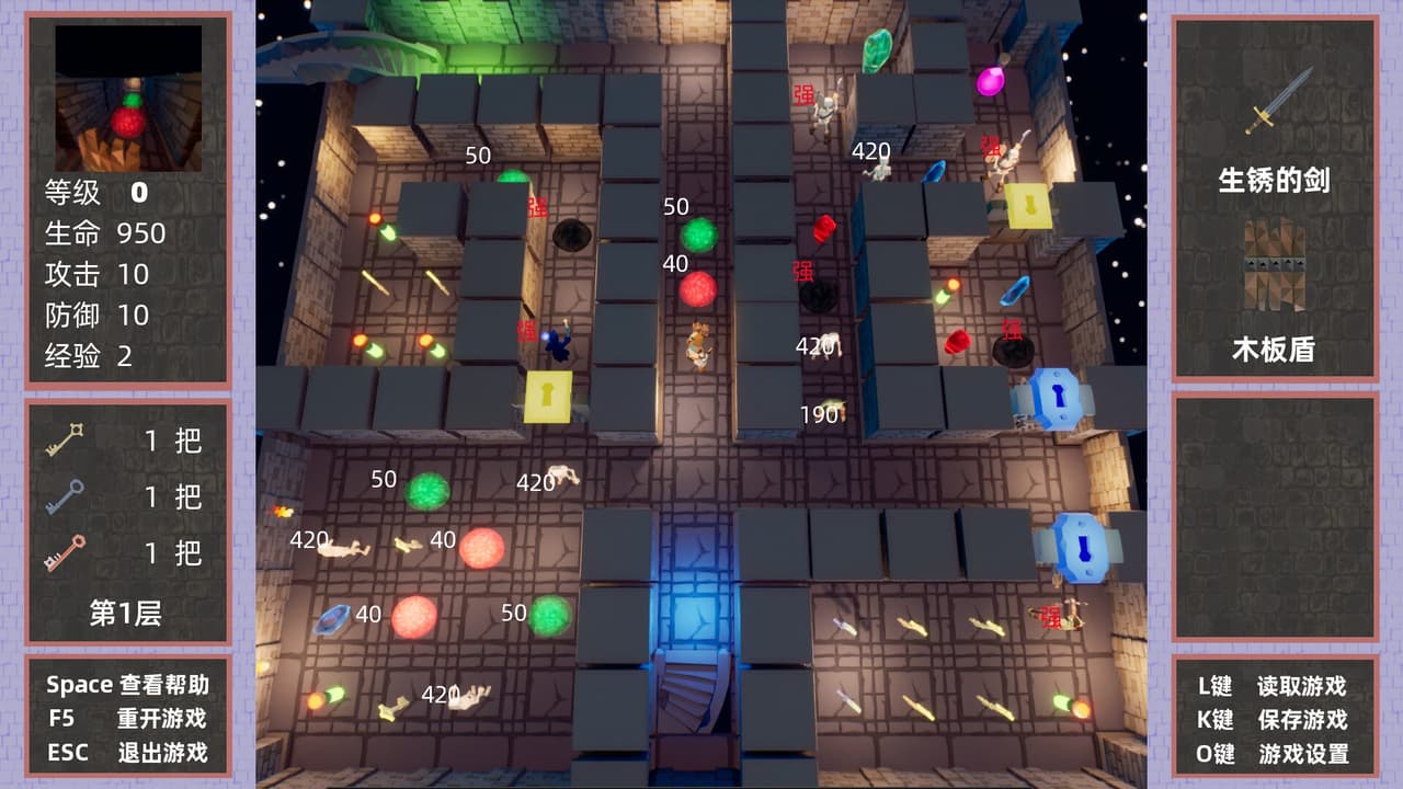 做了个魔塔 MageTower screenshot 3