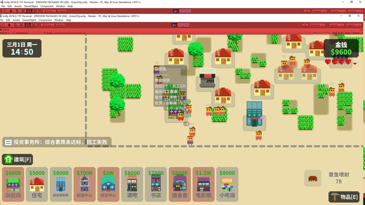 荒凉城市 screenshot 2