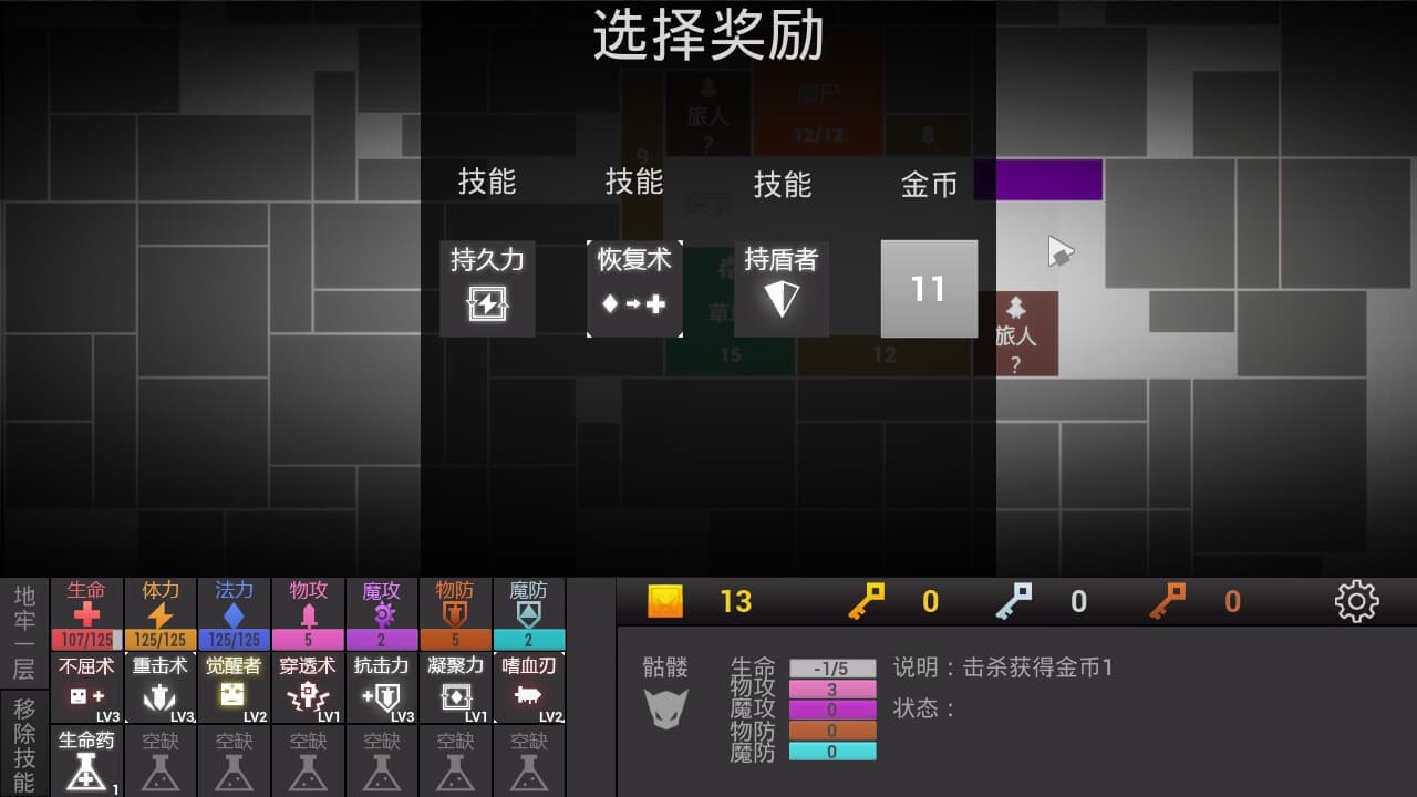 方块地牢 screenshot 5