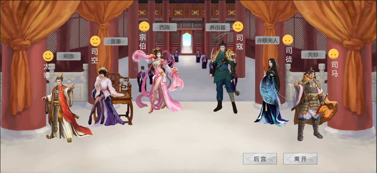 权谋韬略 Trickery&Strategy screenshot 2
