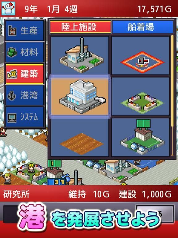 出港!!コンテナ丸 screenshot 3