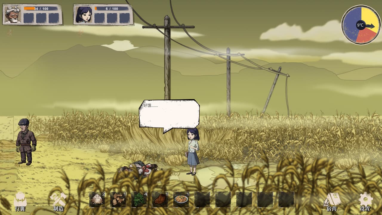 1942 The Henan Famine screenshot 3