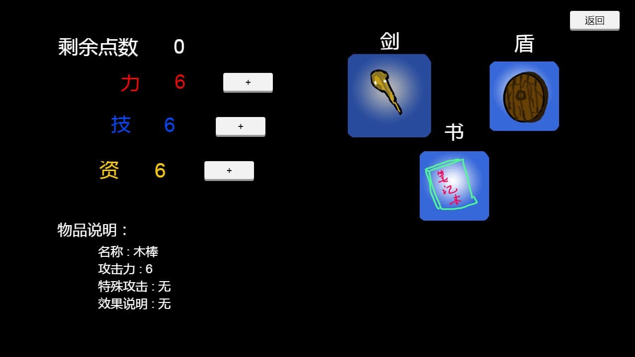 涅槃之路 screenshot 3