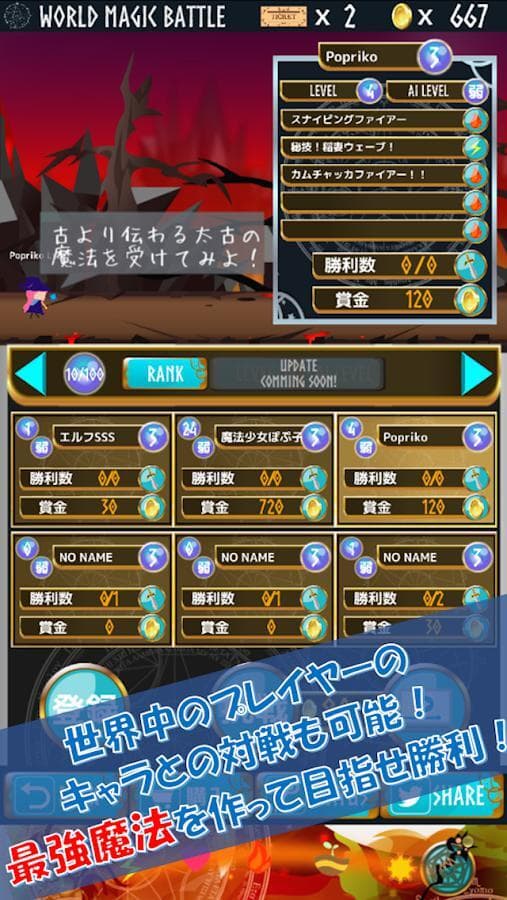 MagicMaker (2016) screenshot 6