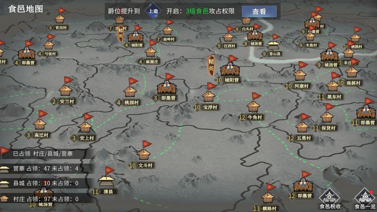 七雄纷争 screenshot 5