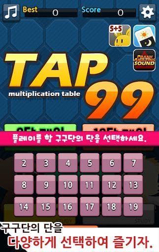 TapGugu(탭구구단) screenshot 4