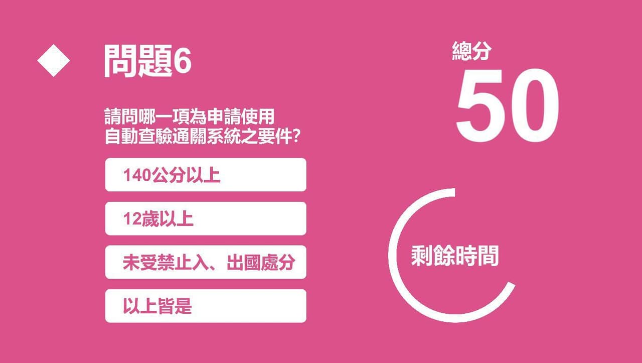 戶政小達人 screenshot 4