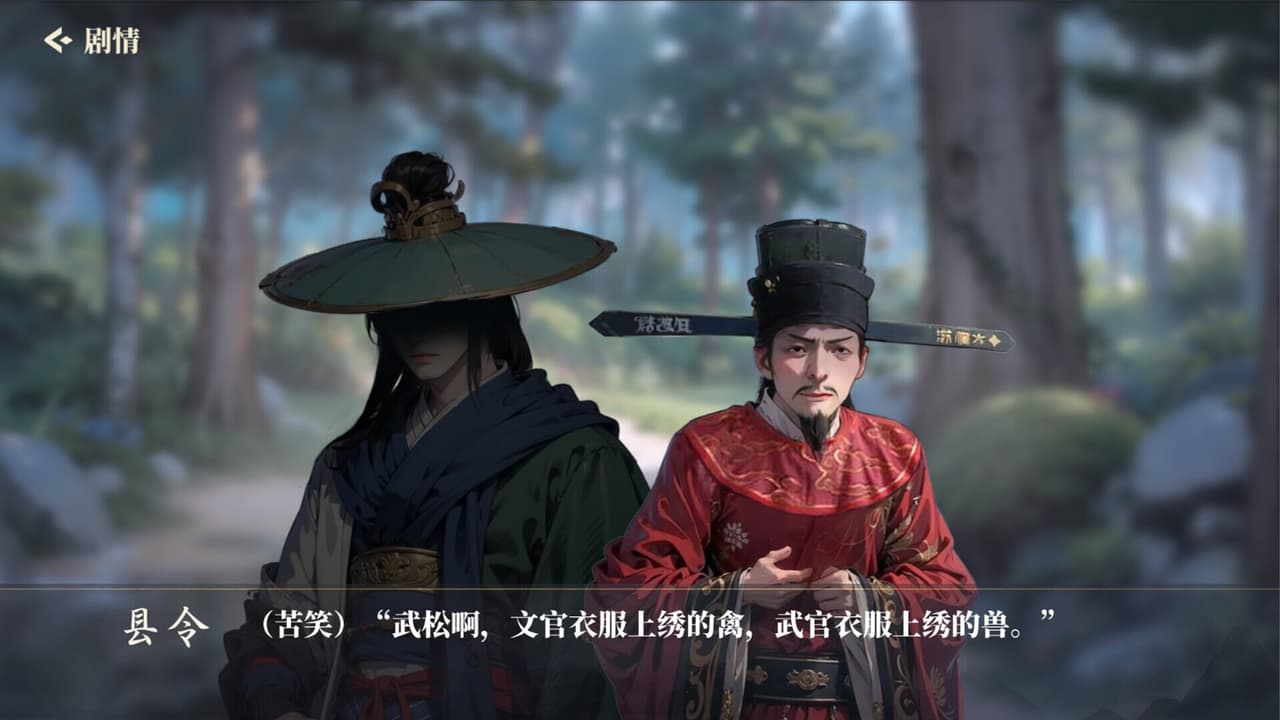 捱光：金瓶梅 screenshot 5