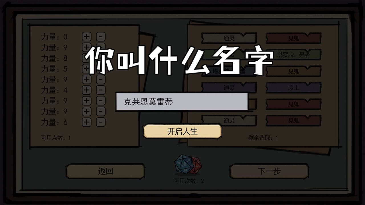 异世界模拟器 screenshot 2