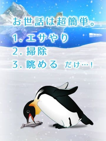 Penguin Aquarium screenshot 3