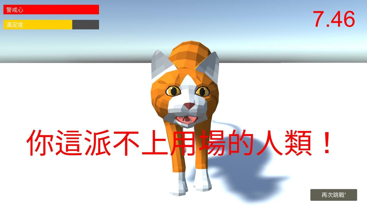 撸貓大師