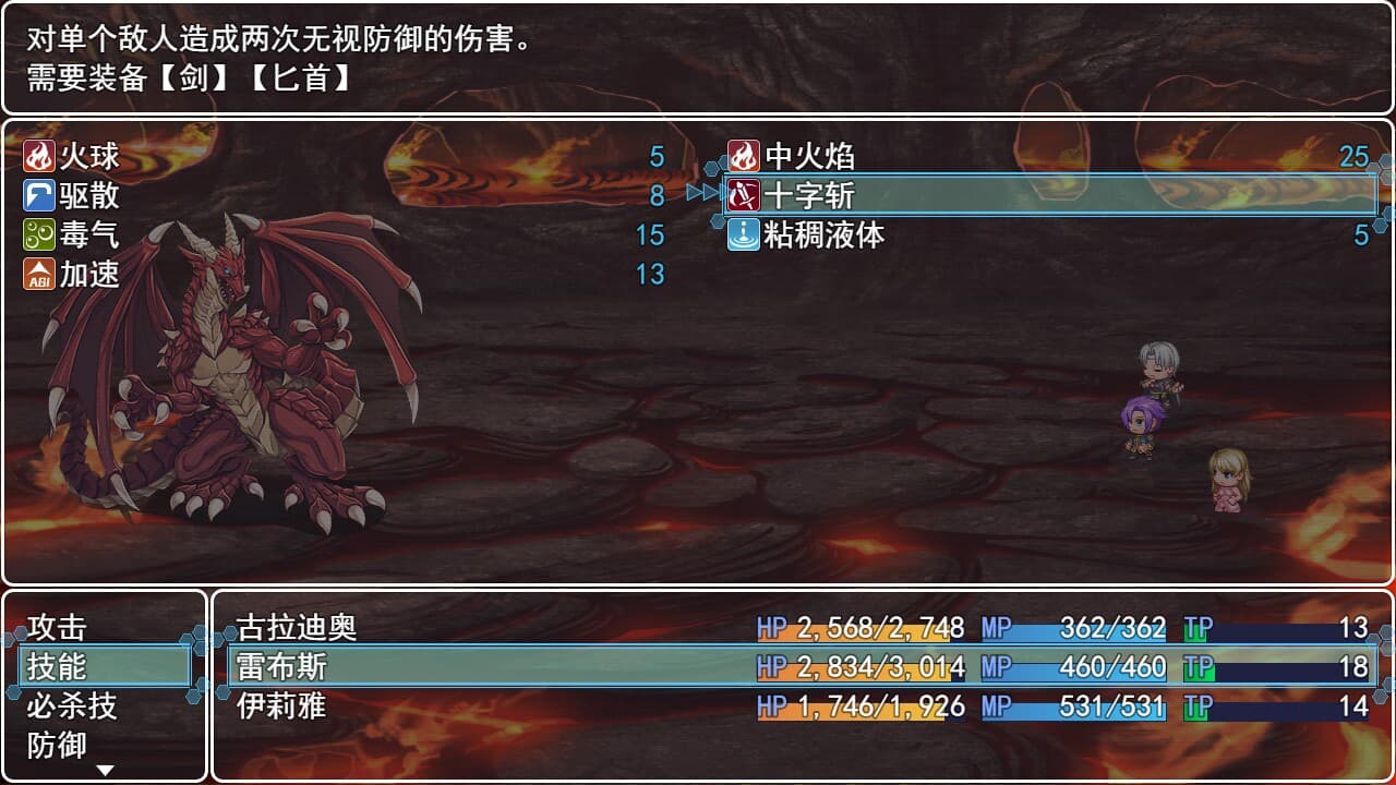 A Princess of Fallen Kingdom screenshot 4