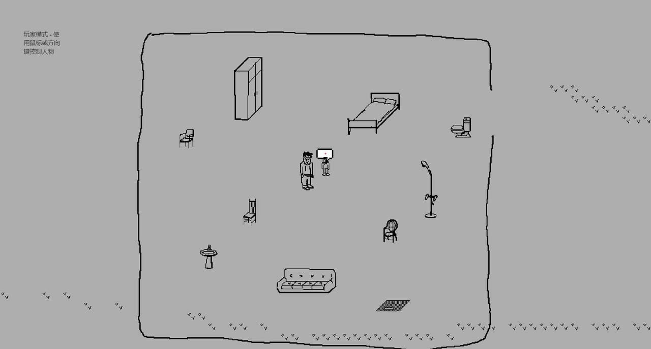 人机关系 Humachine Relation screenshot 3