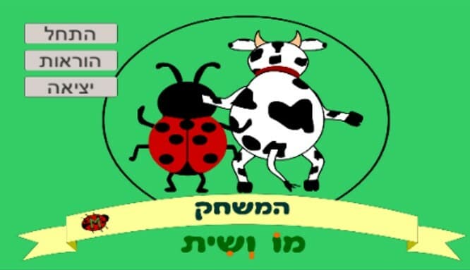 Mo & Sheat, The Game screenshot 2