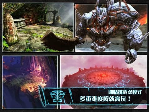 战神之怒 screenshot 4