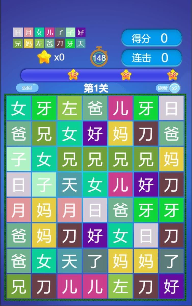 Link Game Chinese Characters screenshot 2