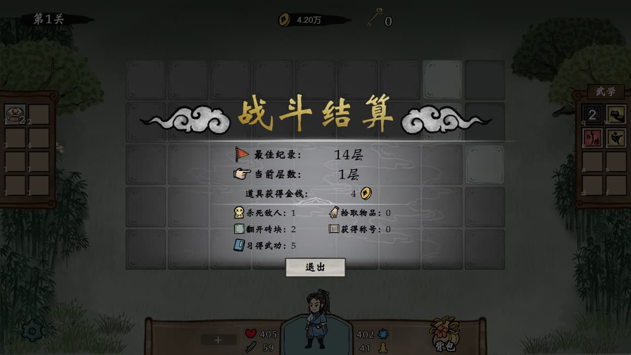 侠之信条