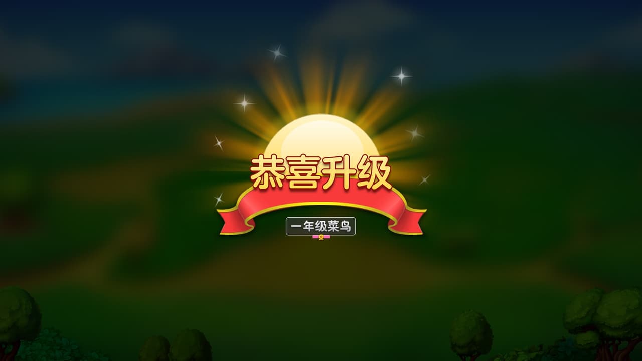 英语杀 screenshot 5