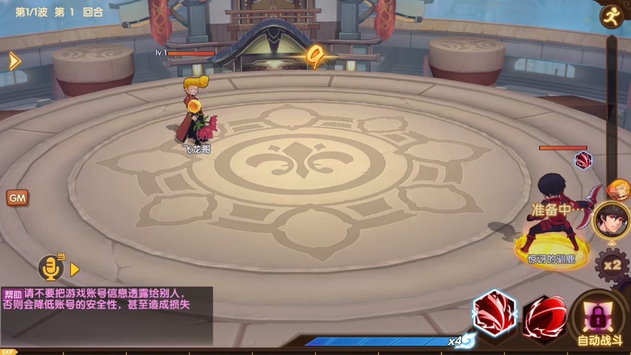 契约唤灵师 screenshot 5