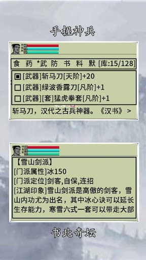 英雄坛说X