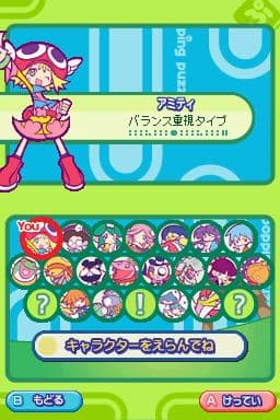 Puyo Puyo Fever 2 screenshot 4