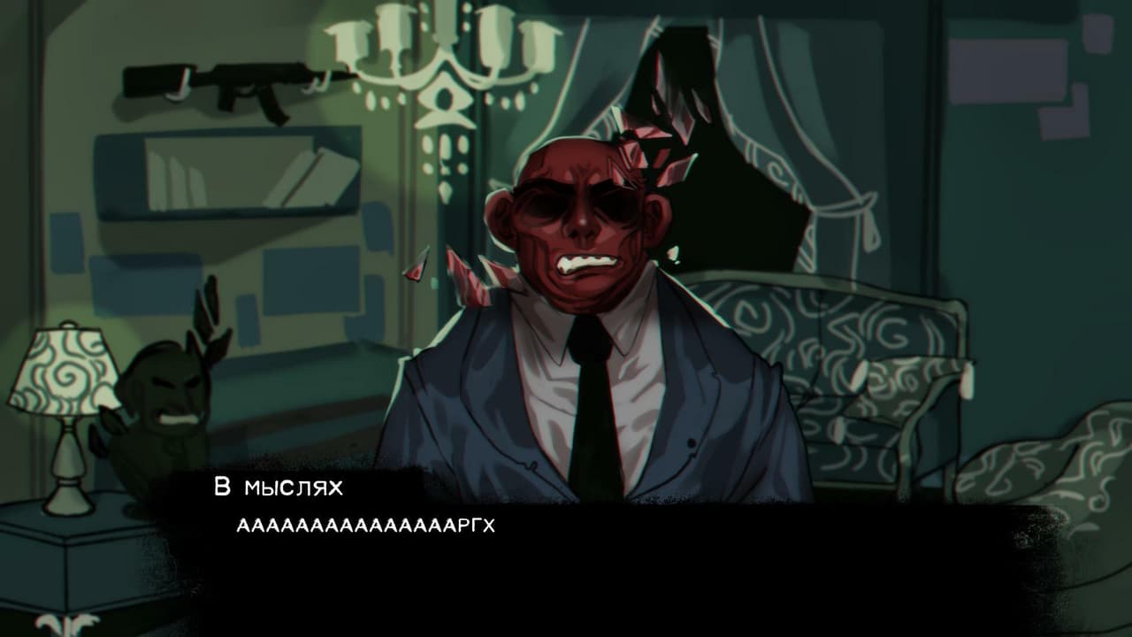 Tribunal screenshot 3