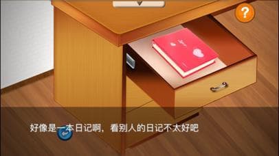 推理恋爱Lite版 screenshot 4