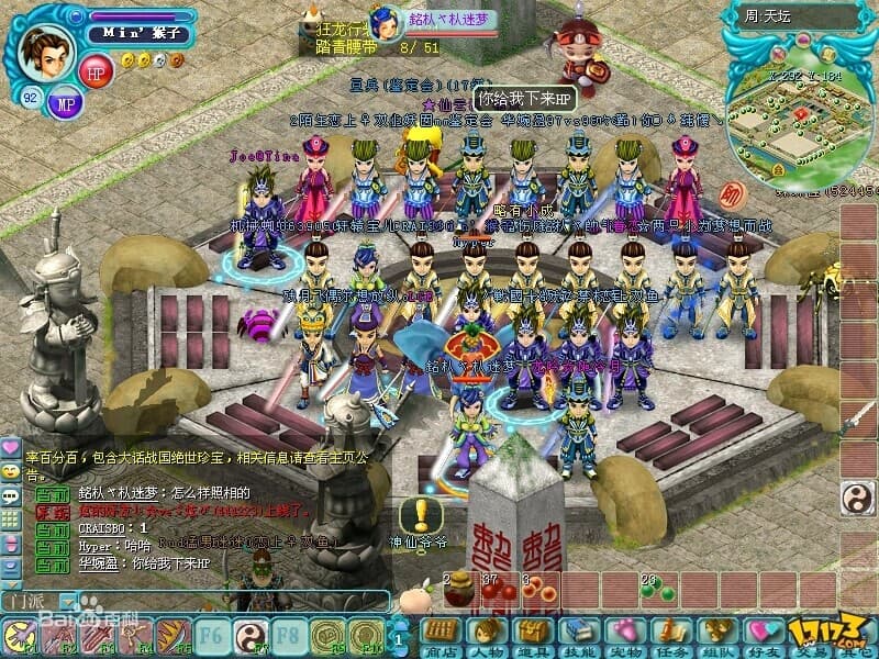 大话战国Online screenshot 4