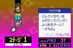 Rhythm Tengoku screenshot 6