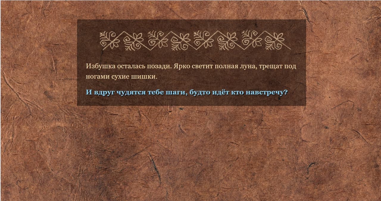 Купальская ночь