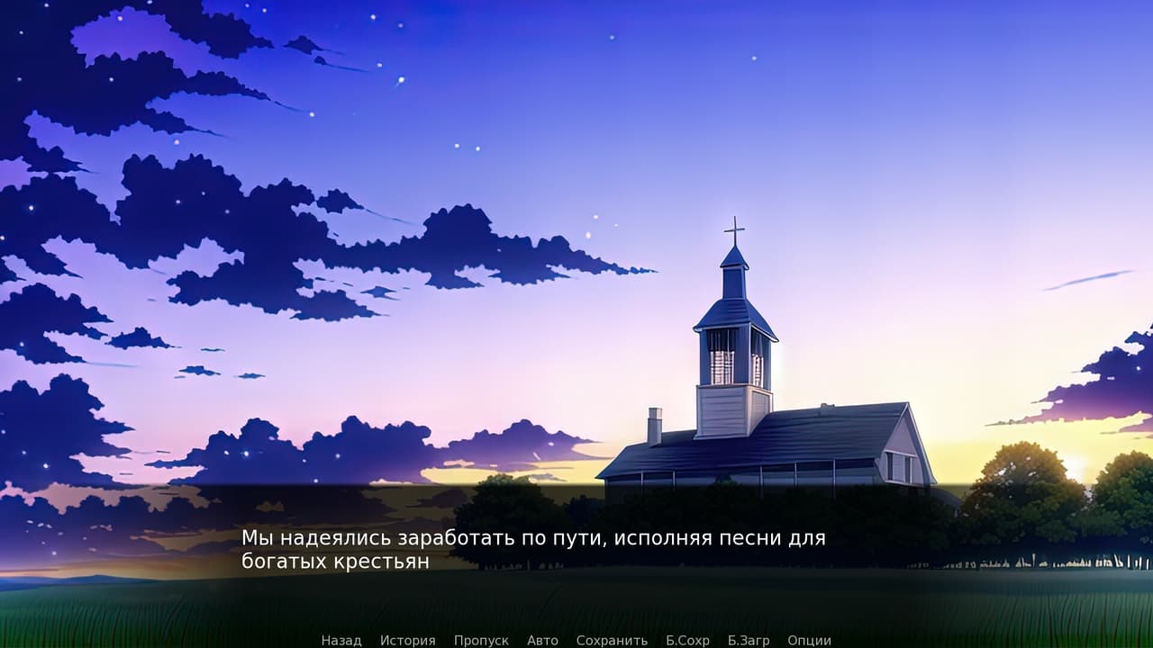 Вий: Визуальная новелла screenshot 5