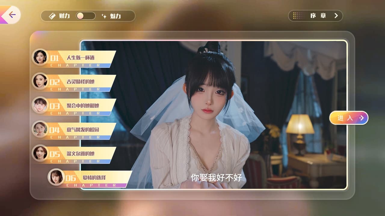 恋爱单选题 screenshot 3