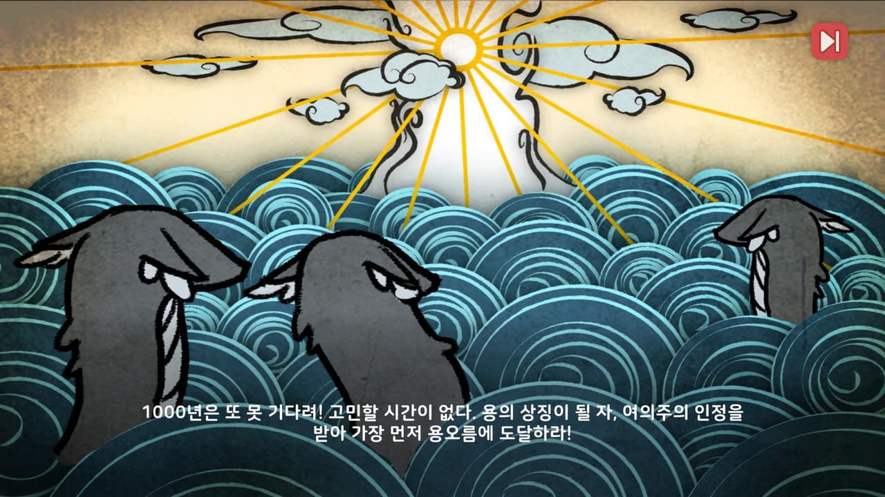 Nohorn Dragon[뿔없는 용] screenshot 2