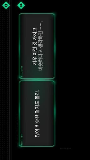 미래세계의 맹인 screenshot 5