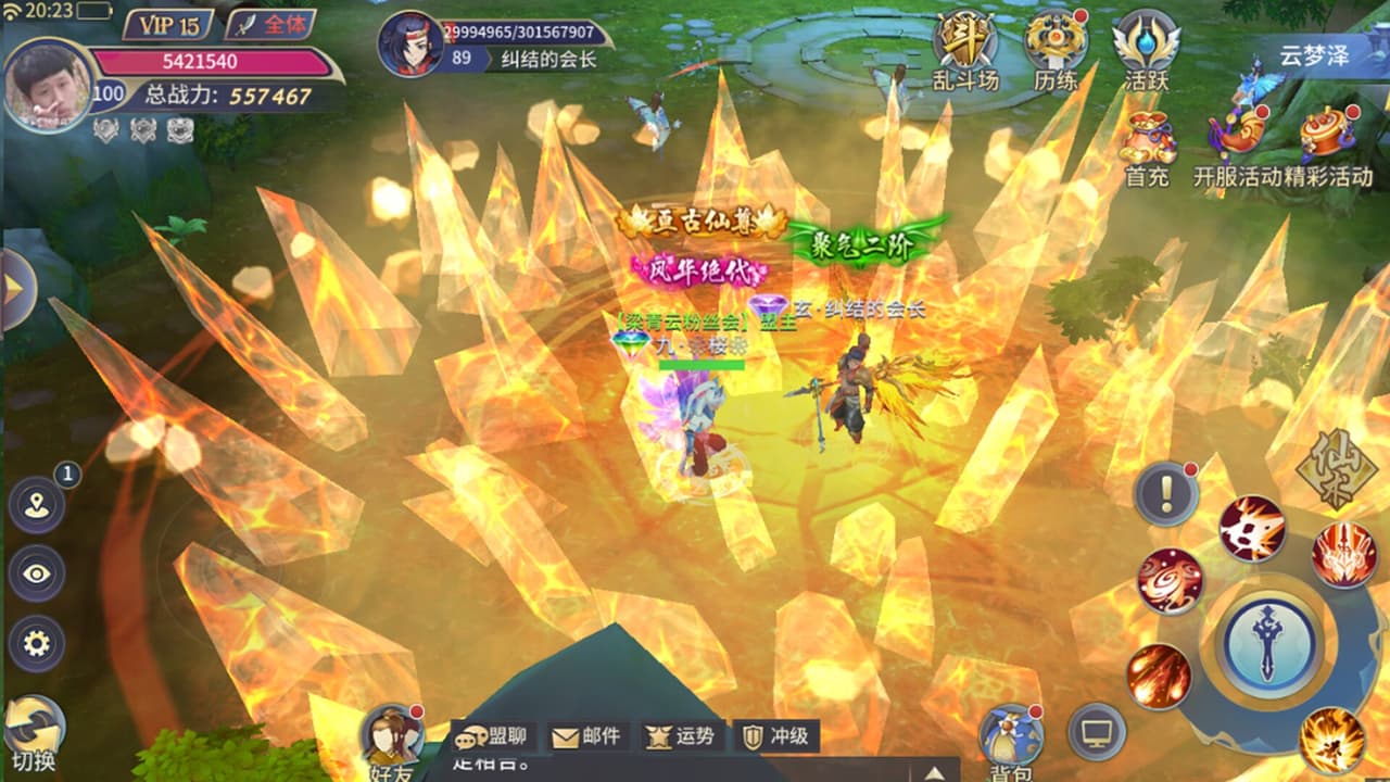 仙界幻世录 screenshot 5