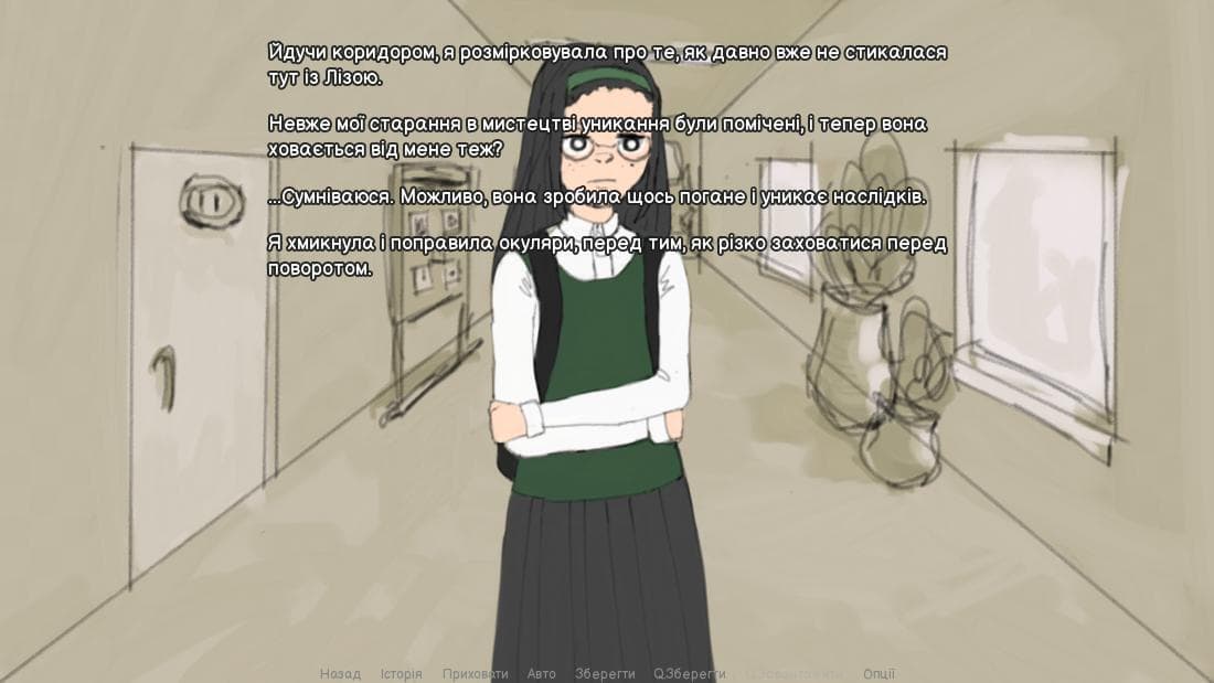 Сплетені нитками screenshot 3