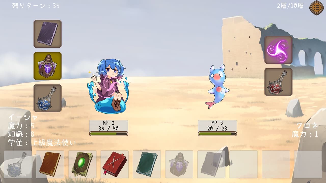 イーシャの魔法図書室 screenshot 5