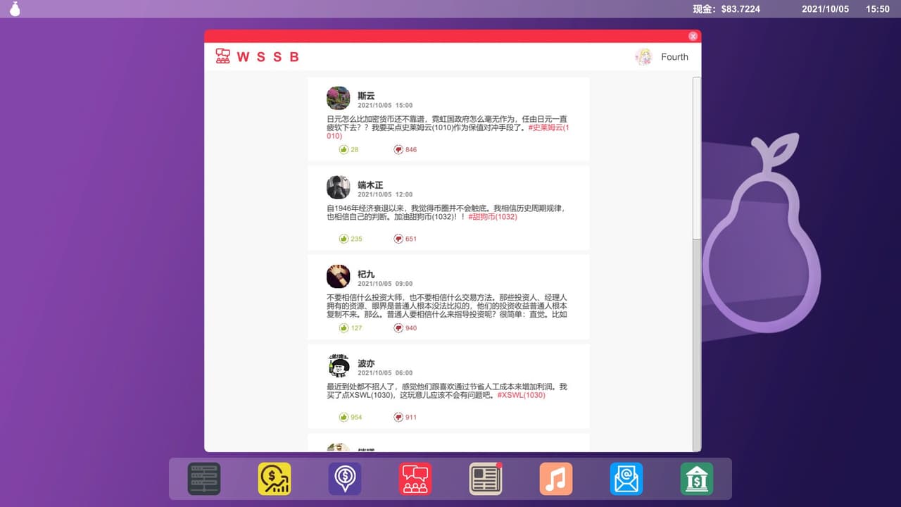 矿老板模拟器 screenshot 6