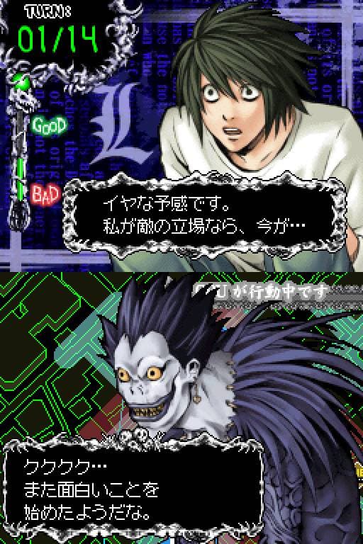 Death Note: L o Tsugu Mono screenshot 6