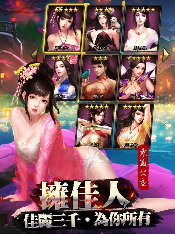 大皇帝 screenshot 5