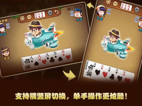 积分斗地主 screenshot 5