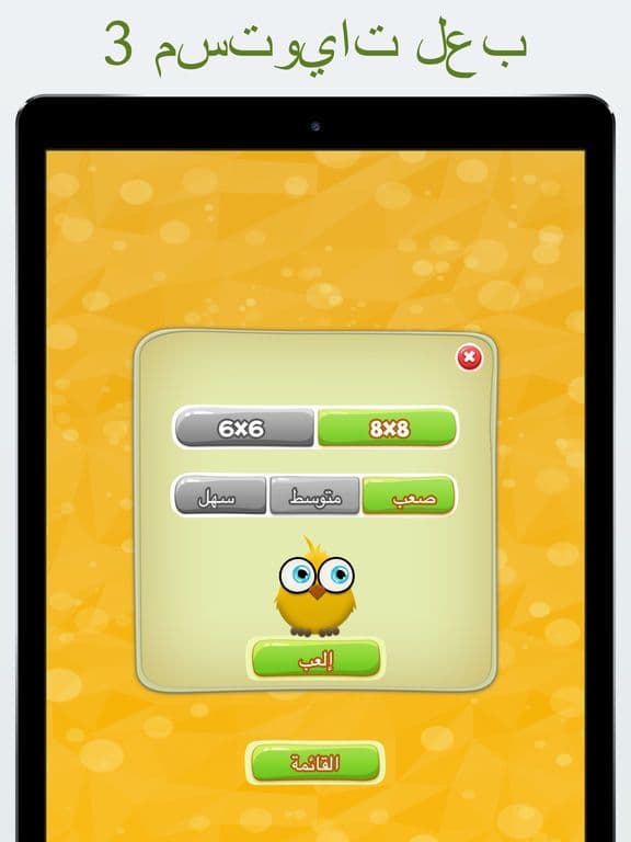 ضامة screenshot 3